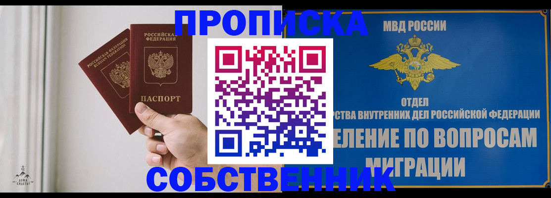 прописка паспорт в Тырныаузе
