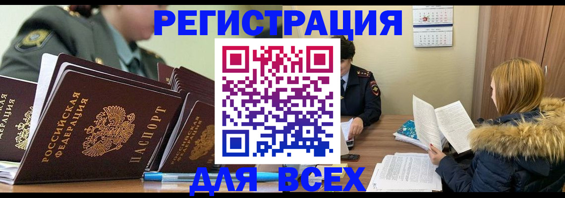 временная регистрация законно в Тырныаузе