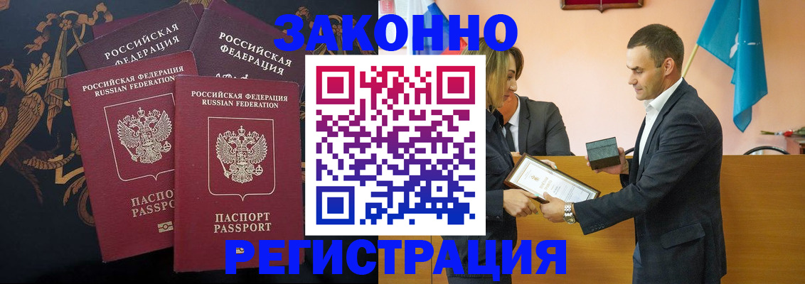 прописка штамп в Тырныаузе